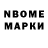 Марки NBOMe 1500мкг Kasie Nelson
