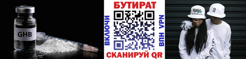 БУТИРАТ бутандиол  блэк спрут маркетплейс  Нефтекумск 
