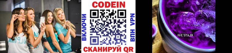 Кодеиновый сироп Lean Purple Drank  Нефтекумск 