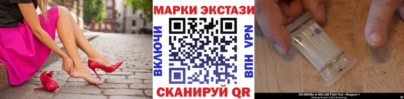 Марки 25I-NBOMe 1500мкг  Нефтекумск 